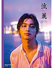 Amazon.co.jp: 初めて恋をした日に読む話 Blu-ray BOX : 深田